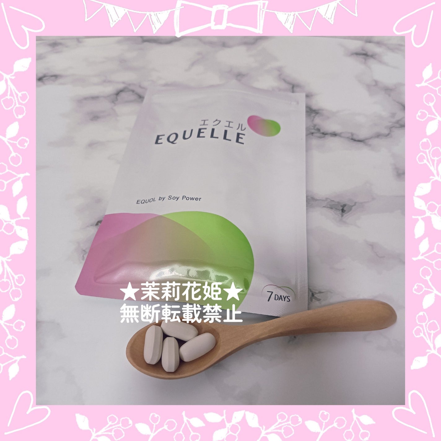 エクエル/EQUELLE/健康サプリメントを使ったクチコミ(5枚目)