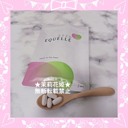 エクエル/EQUELLE/健康サプリメントを使ったクチコミ(5枚目)