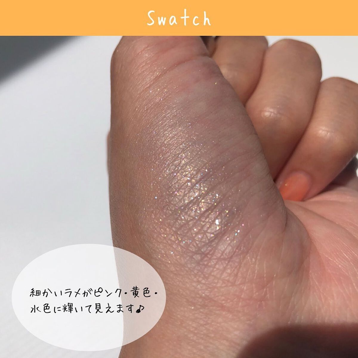 グリッター シャドウ カラー 02 ホワイトホール(WHITE HOLE)/rom&nd/グリッターを使ったクチコミ（3枚目）