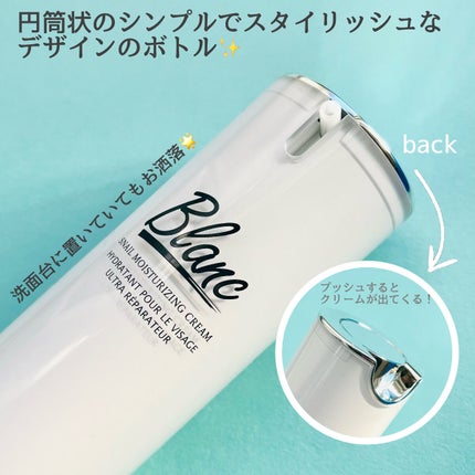 マジックカタツムリクリーム/ブラン/フェイスクリームを使ったクチコミ(5枚目)