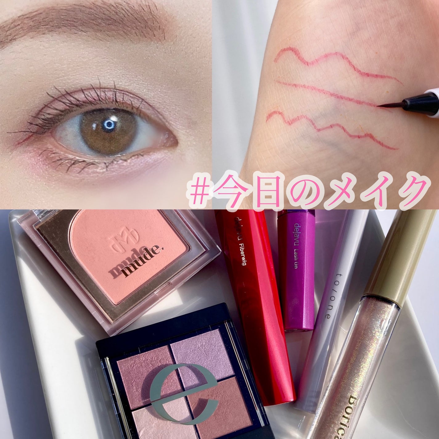 「塗るつけまつげ」自まつげ際立てタイプ/デジャヴュ/マスカラを使ったクチコミ(1枚目)