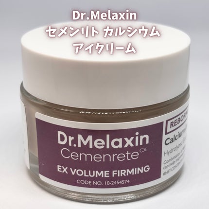 Cemenrete Calcium Intense Cream/Dr.Melaxin/フェイスクリームを使ったクチコミ(6枚目)