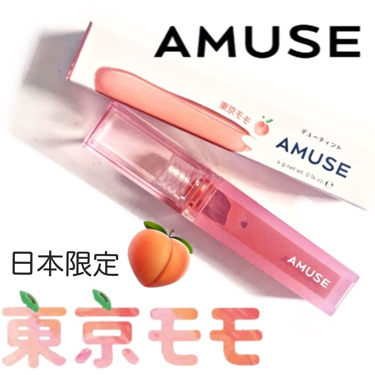 デューティント/AMUSE/リップティントを使ったクチコミ（1枚目）
