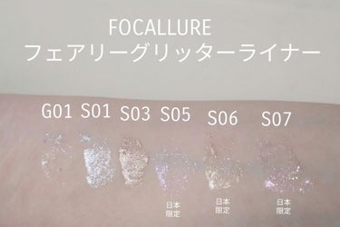 フェアリーグリッターライナー S06 フェアリーゴールド/FOCALLURE/ジェル・クリームアイシャドウを使ったクチコミ（2枚目）