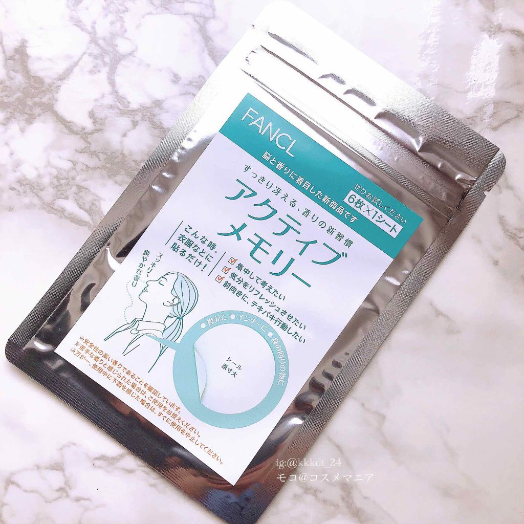 アクティブメモリー/ファンケル/その他を使ったクチコミ(1枚目)