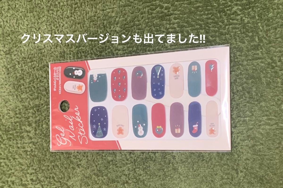 ジェルネイルシール/キャンドゥ/ネイルシールを使ったクチコミ(4枚目)