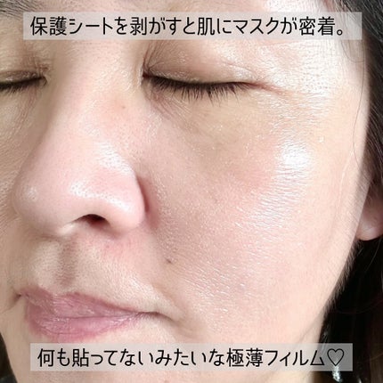 アゼフィットディープラップ/NIKI PITA/シートマスク・パックを使ったクチコミ(5枚目)