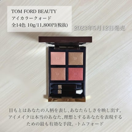 アイ カラー クォード/TOM FORD BEAUTY/アイシャドウパレットを使ったクチコミ(2枚目)