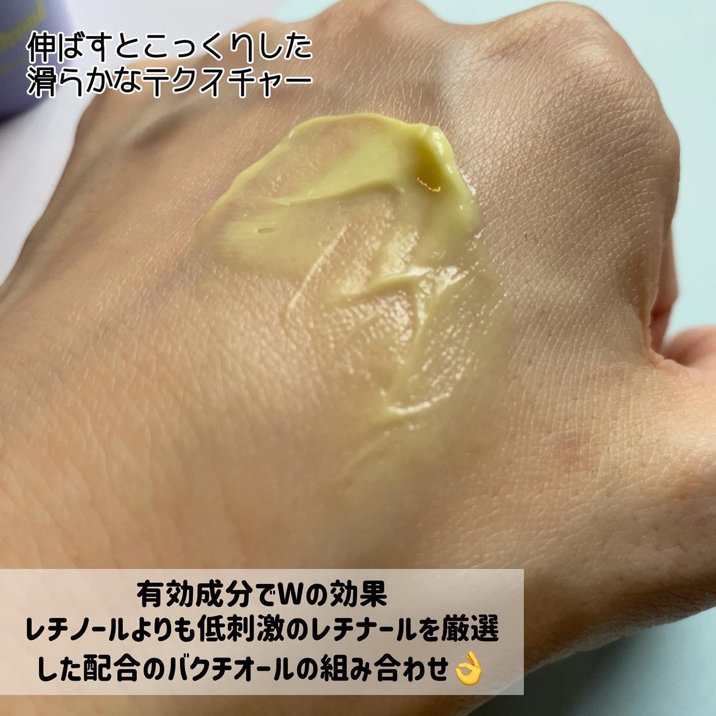 ビタミンA-mazingバクチオールナイトクリーム/By Wishtrend/フェイスクリームを使ったクチコミ(4枚目)