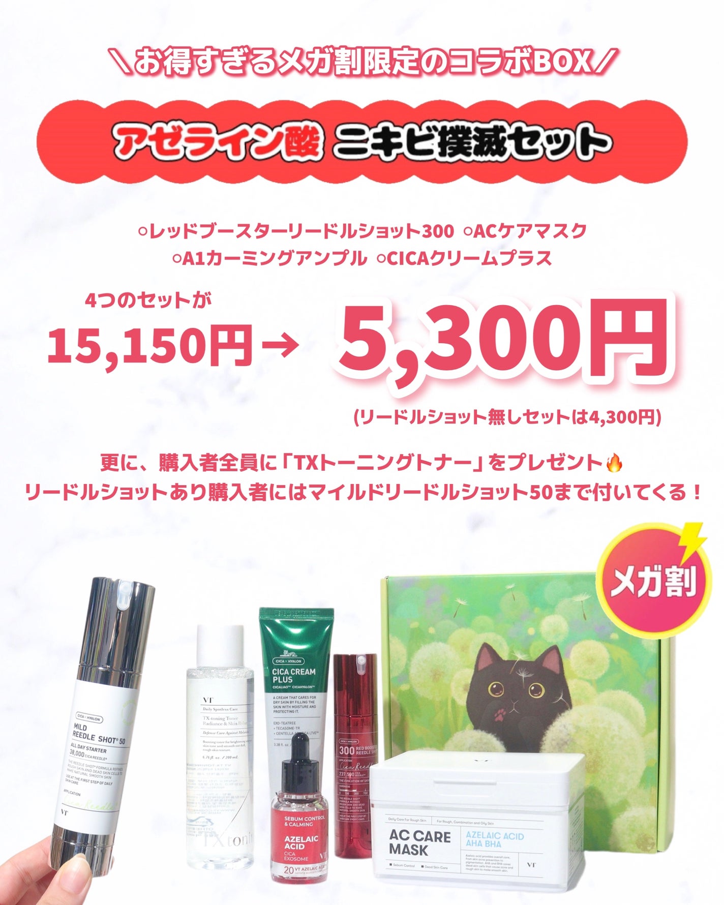 CICAクリームプラス/VT/フェイスクリームを使ったクチコミ(8枚目)