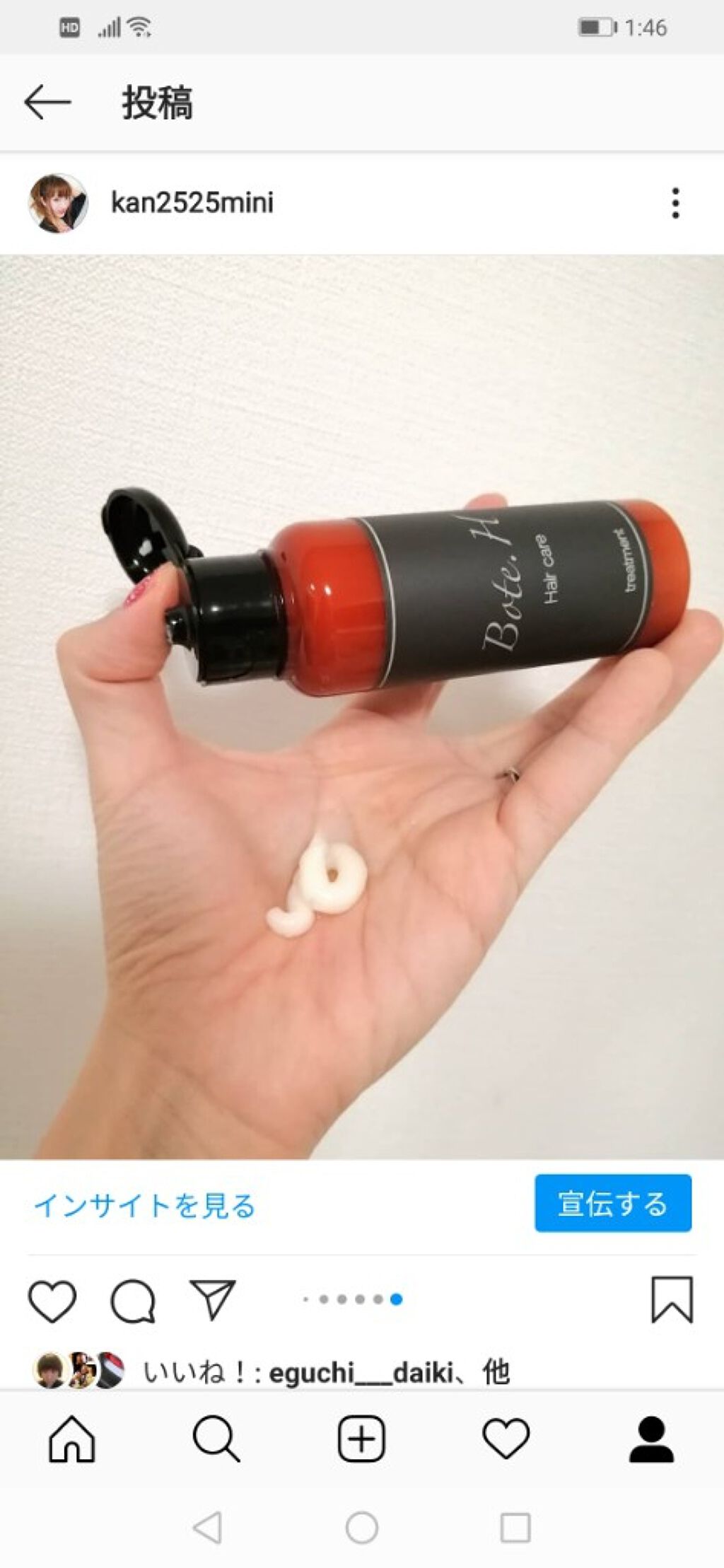 2児のママ!同じ趣味の方フォロバします★ on LIPS 「ボーテHシャンプーとトリートメントのトライアルセット(税込み1..」(4枚目)