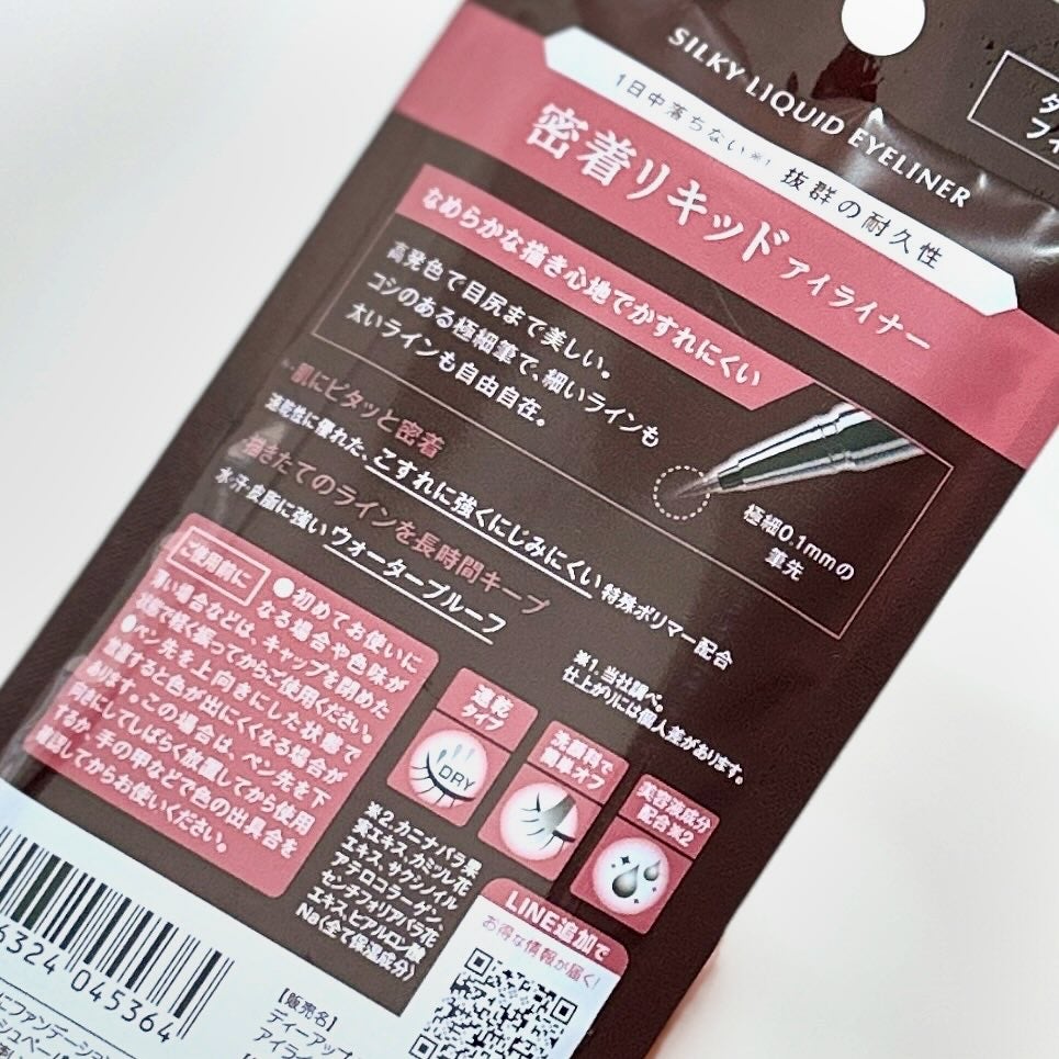 シルキーリキッドアイライナーWP/D-UP/リキッドアイライナーを使ったクチコミ(4枚目)