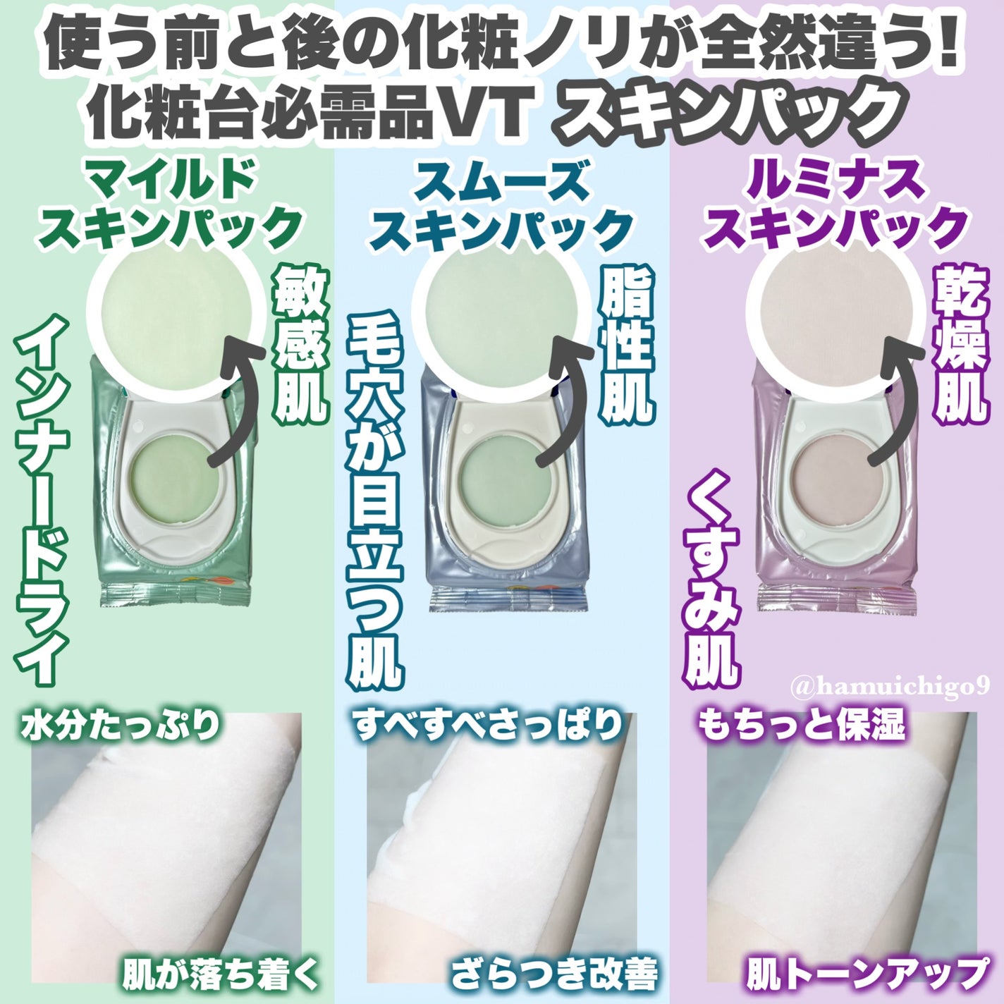 マイルドスキンパック/VT/シートマスク・パックを使ったクチコミ(4枚目)