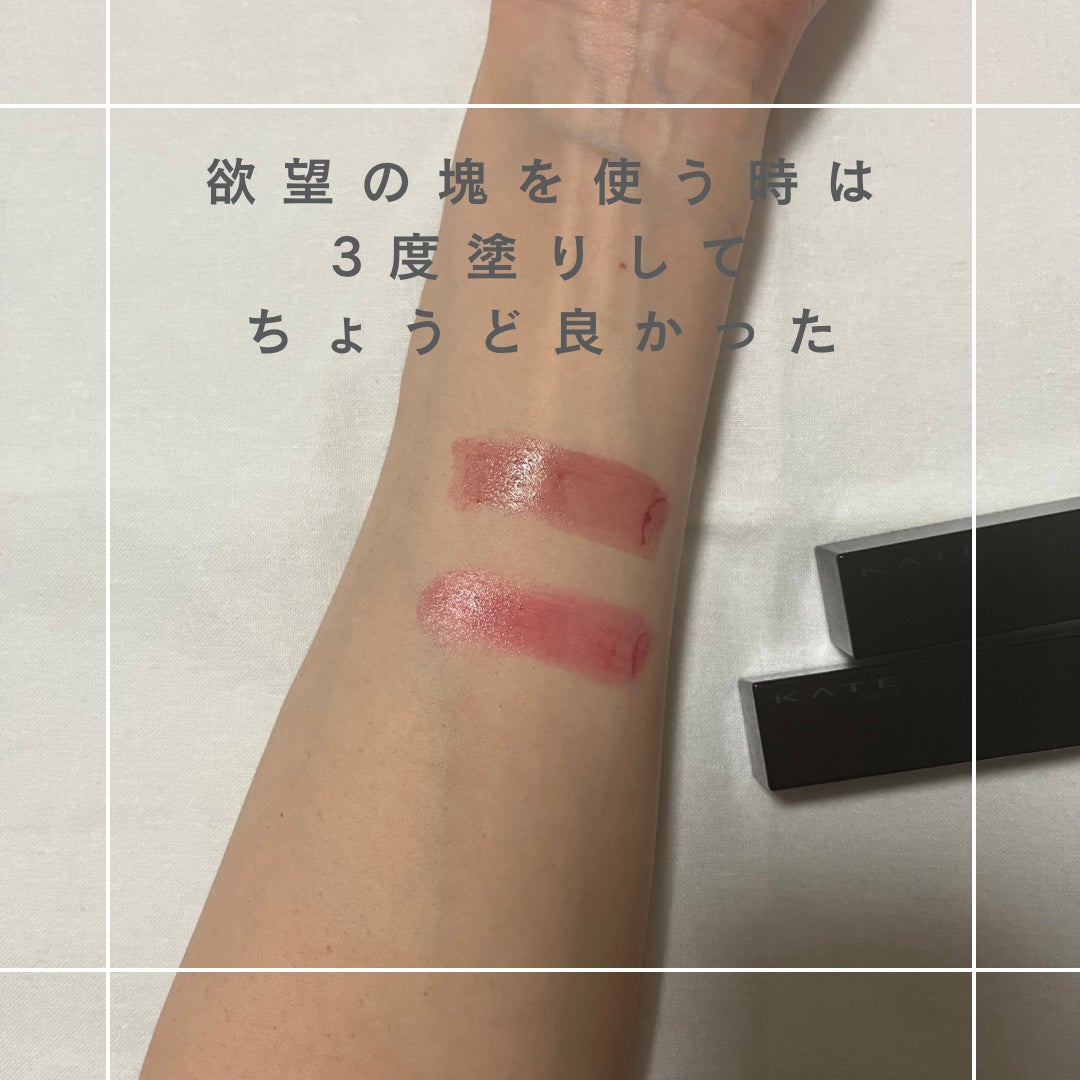 ケイト リップモンスター/KATE/口紅を使ったクチコミ(3枚目)