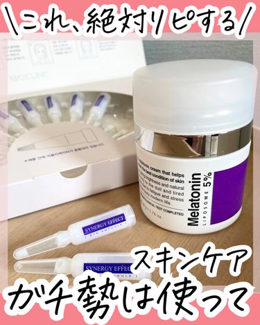 まじで肌の調子が良くなった
🇰🇷Maxclinicのスキンケア‼️

とくにこのメラトニンクリームがかなり良い◎

保湿力がかなり高いのに
ベタつかず、オイル感も少なくて
混合肌の私の肌にかなり合ってい