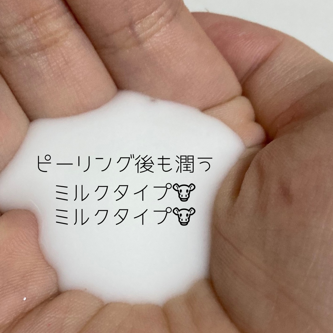 D-zone peeling gel/feme/その他スキンケアグッズを使ったクチコミ（2枚目）