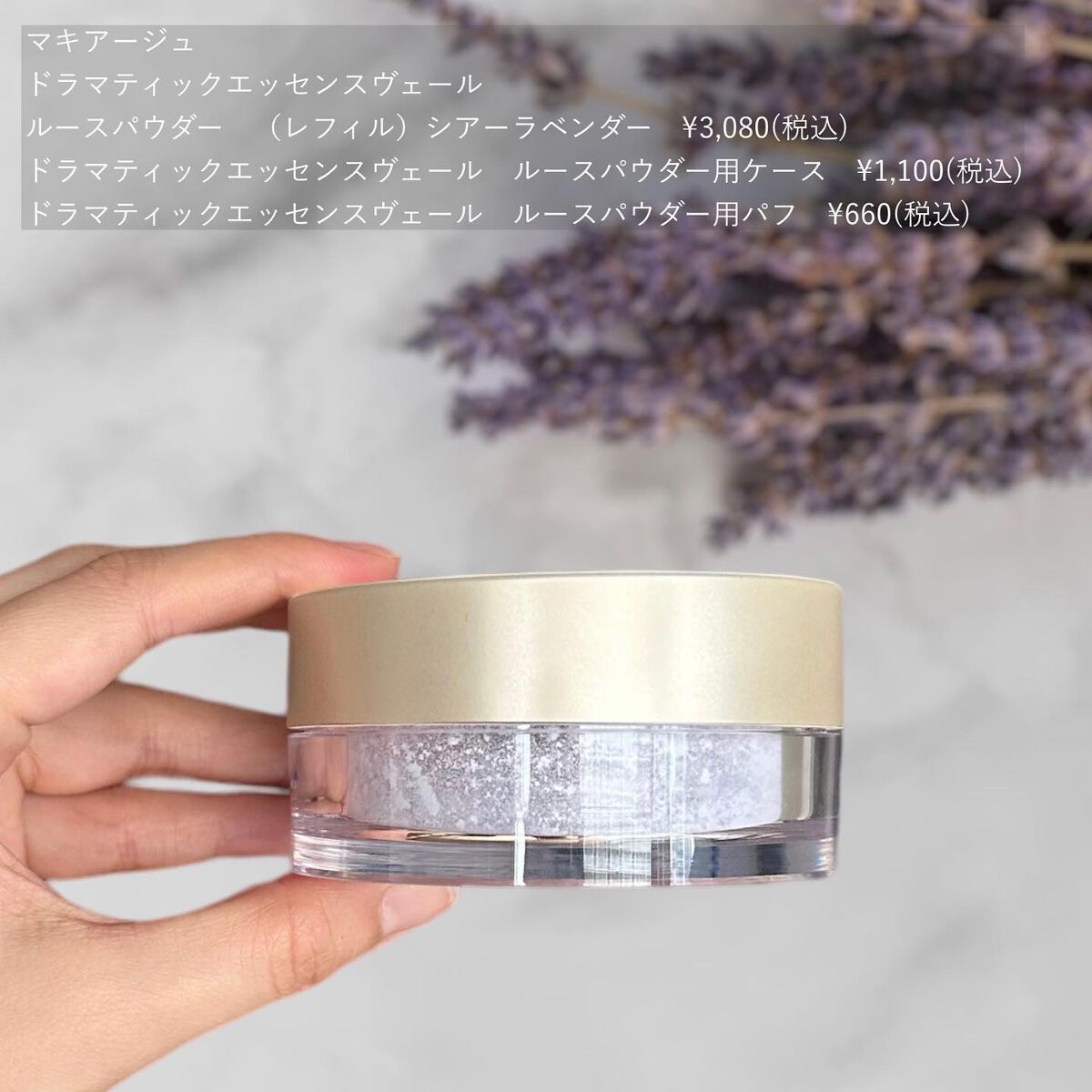 ドラマティックエッセンスヴェール ルースパウダー/マキアージュ/フェイスパウダーを使ったクチコミ(5枚目)