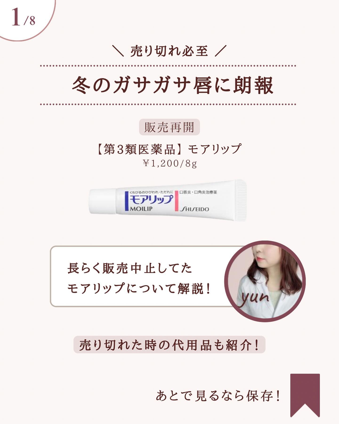 ヒビプロLP(医薬品)/メンソレータム/その他を使ったクチコミ（2枚目）