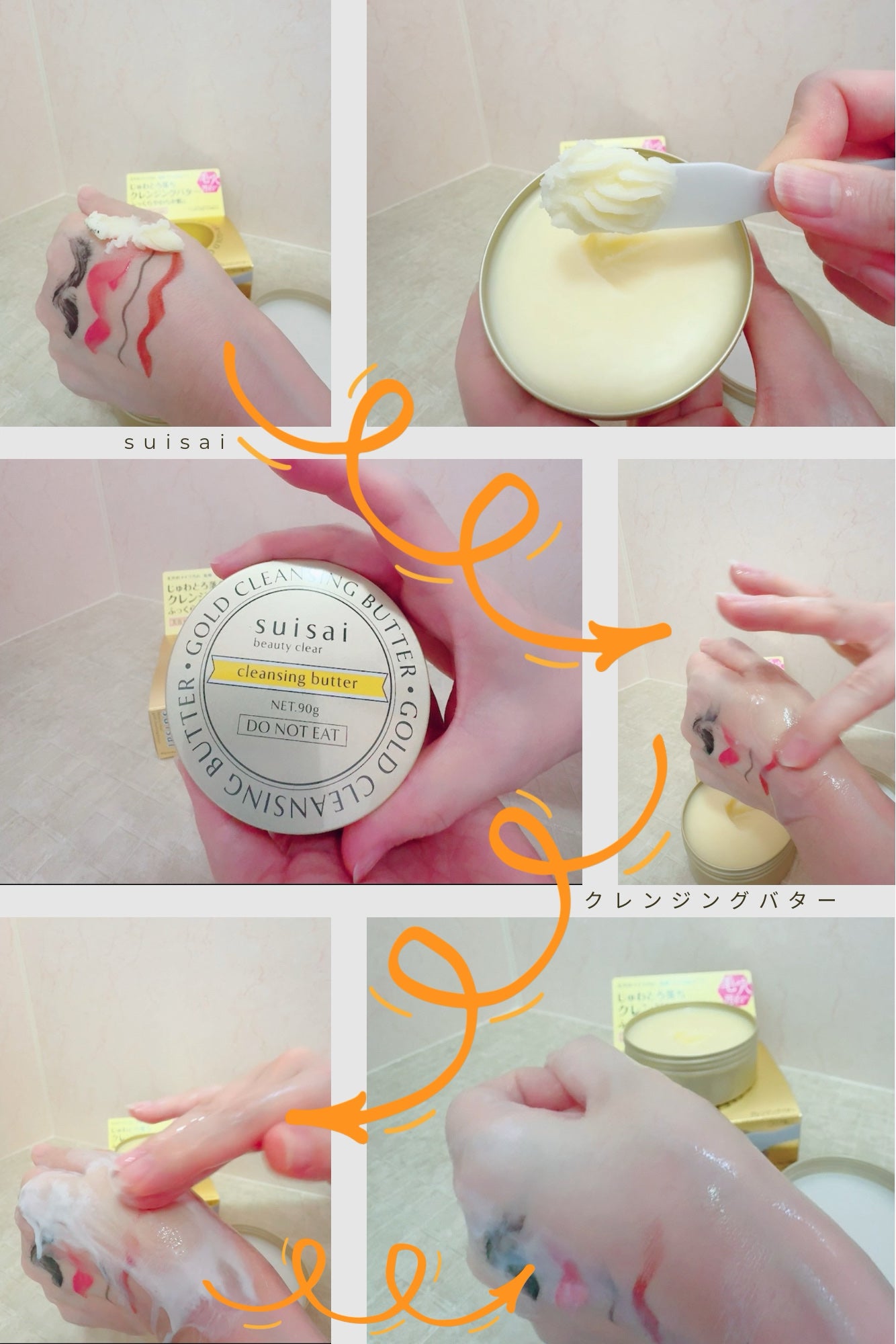 スイサイ ビューティクリア ゴールド クレンジングバター/スイサイ ビューティクリア/クレンジングバームを使ったクチコミ(1枚目)