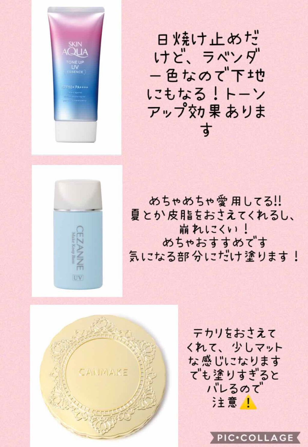 皮脂テカリ防止下地/CEZANNE/化粧下地を使ったクチコミ（2枚目）