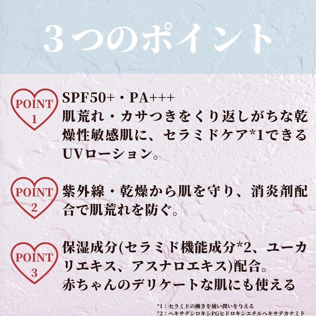 潤浸保湿 UVローション/キュレル/日焼け止めローションを使ったクチコミ(6枚目)
