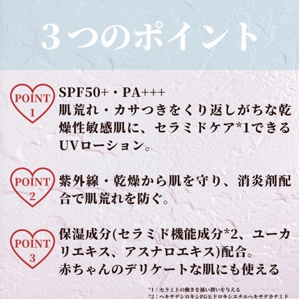 潤浸保湿 UVローション/キュレル/日焼け止めローションを使ったクチコミ(6枚目)