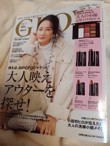 GLOW 2019年11月号/GLOW/雑誌を使ったクチコミ（1枚目）