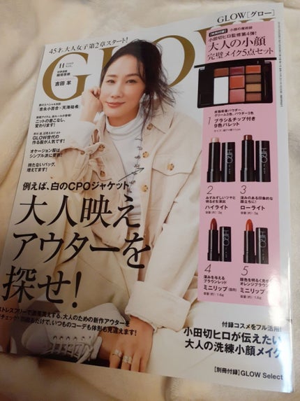 GLOW 2019年11月号/GLOW/雑誌を使ったクチコミ(1枚目)
