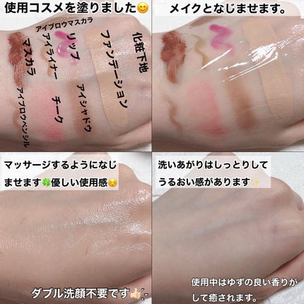 Wクレンジングジェル ユズ/Nursery(ナーセリー)/クレンジングジェルを使ったクチコミ(3枚目)