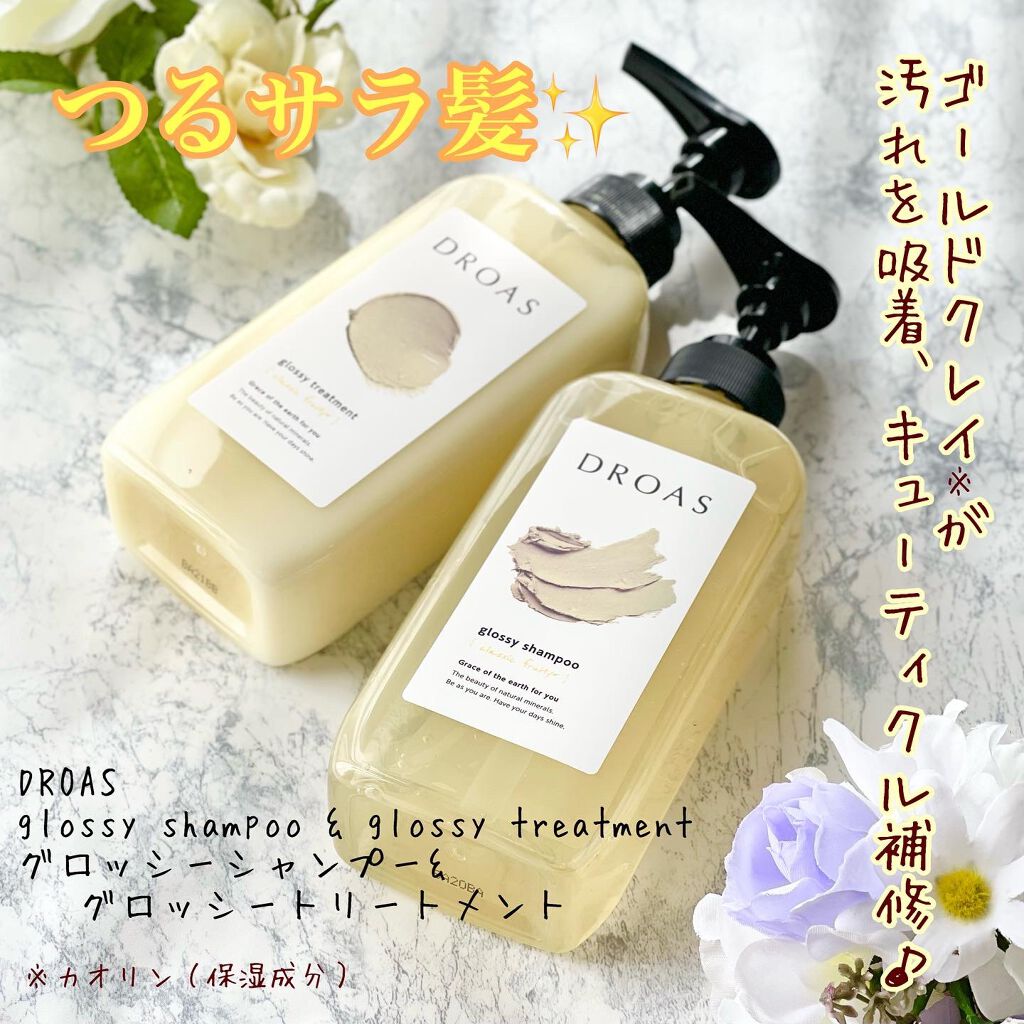 グロッシートリートメント/DROAS/シャンプー・コンディショナーを使ったクチコミ（1枚目）