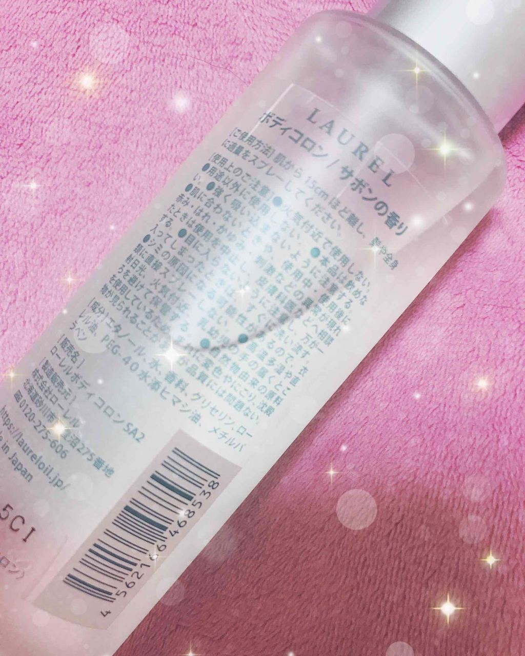 サボン ボディコロン/SHIRO/香水(その他)を使ったクチコミ（2枚目）