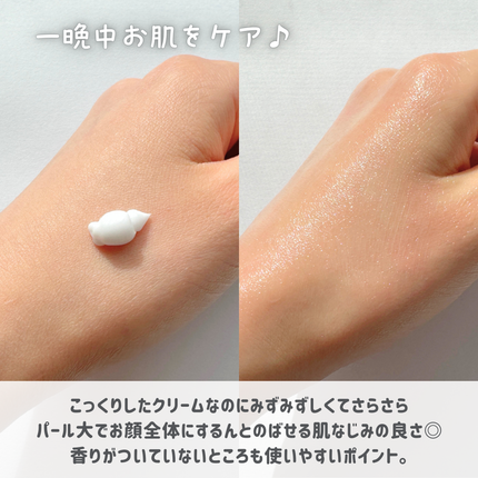 NADIナイトクリーム/NADI/フェイスクリームを使ったクチコミ(4枚目)