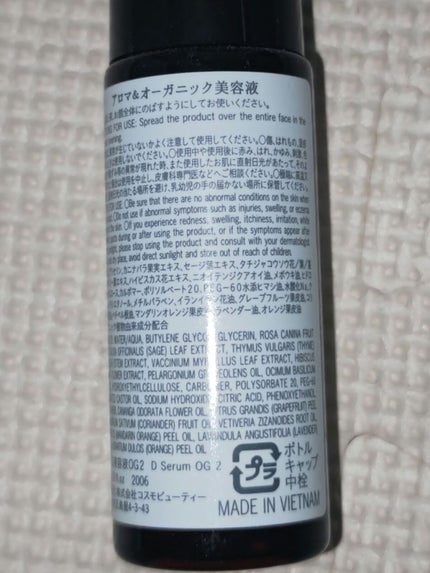 アロマ&オーガニック 美容液/DAISO/美容液を使ったクチコミ(3枚目)