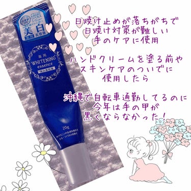 薬用美白 美容液/DAISO/美容液を使ったクチコミ（1枚目）