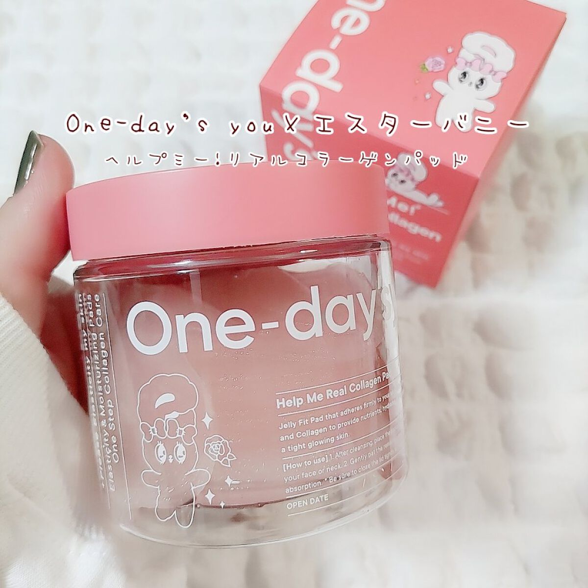 ヘルプミー! リアルコラーゲンパッド/One-day's you/トナーパッドを使ったクチコミ（1枚目）