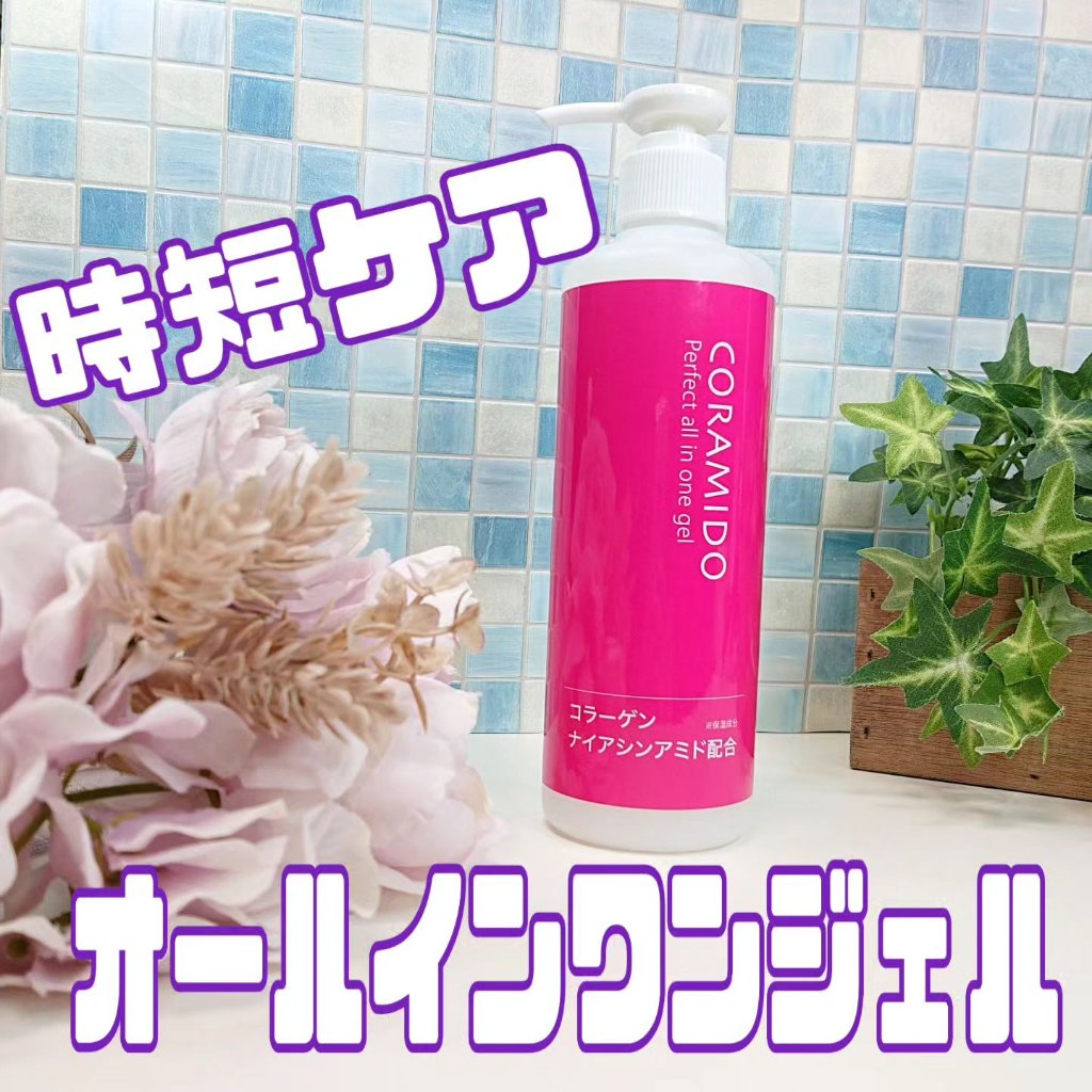 コラミドパーフェクトオールインワンジェル/CORAMIDO/オールインワン化粧品を使ったクチコミ（1枚目）