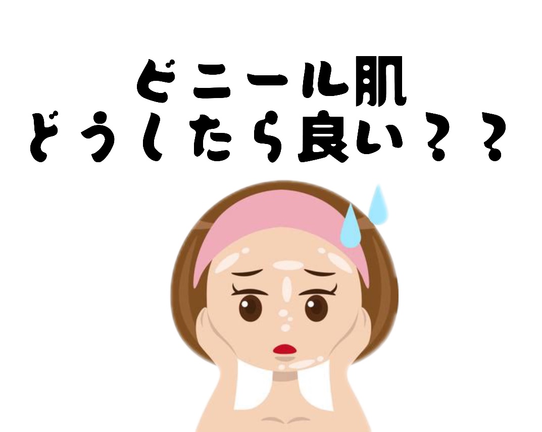 オードムーゲ 薬用ローション（ふきとり化粧水）/オードムーゲ/拭き取り化粧水を使ったクチコミ（1枚目）