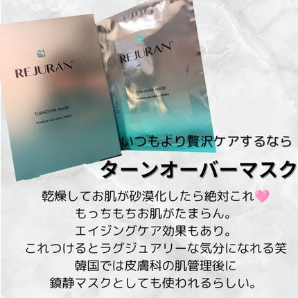 リファイン 3ステップフェイスマスク/REJURAN COSMETICS/シートマスク・パックを使ったクチコミ(5枚目)