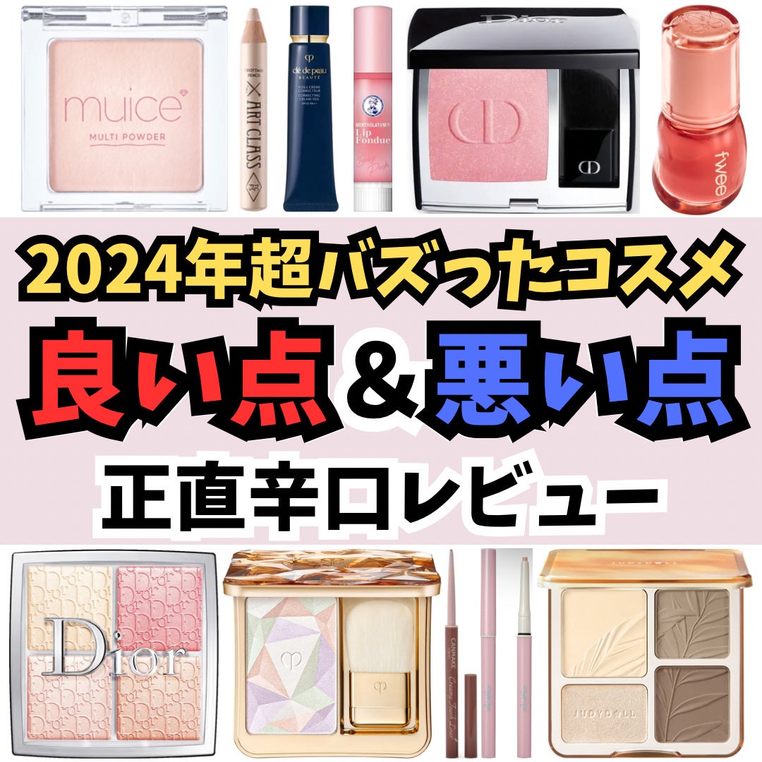 クリームチーク/キャンメイク/ジェル・クリームチークを使ったクチコミ(1枚目)