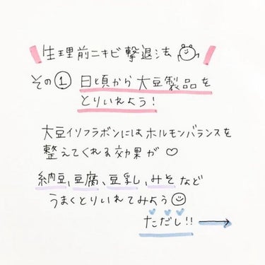 優月美人　よもぎ温座パット/グラフィコ/その他を使ったクチコミ（3枚目）