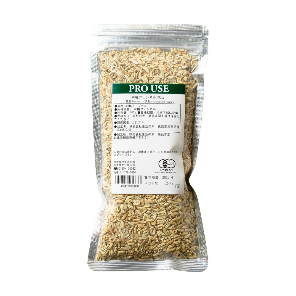 ハーブティー 有機フェンネル 100g