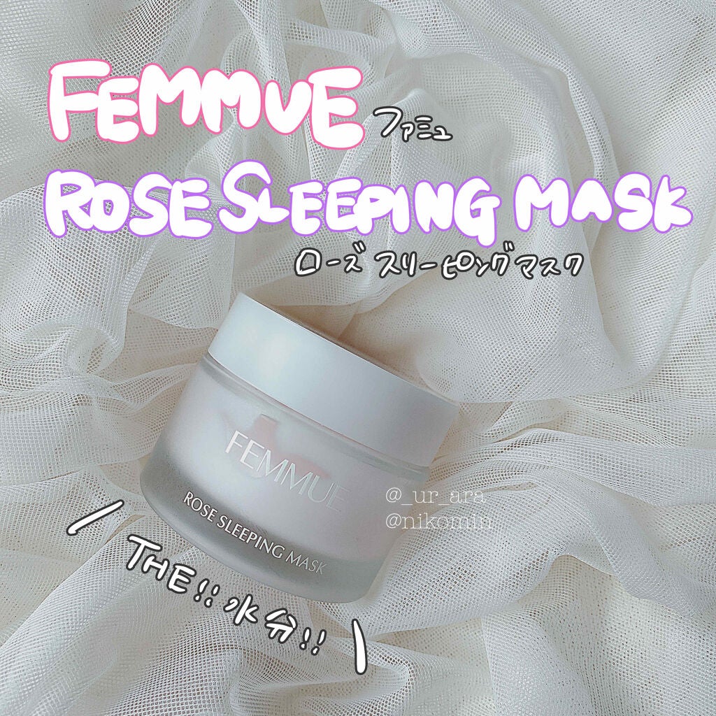 ローズウォーター スリーピングマスク/FEMMUE/フェイスクリームを使ったクチコミ(1枚目)