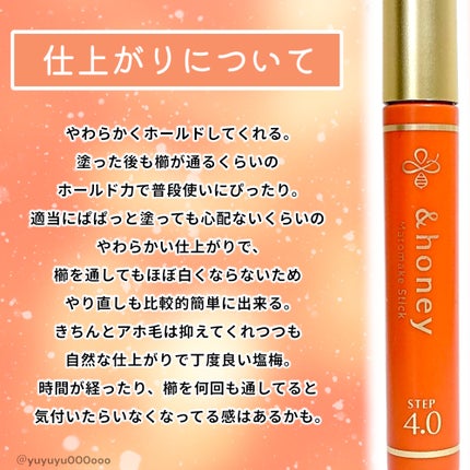 マトメイクスティック 4.0/&honey/ヘアジェルを使ったクチコミ(4枚目)