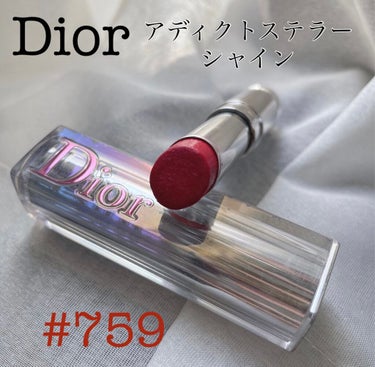 ディオール アディクト ステラー シャイン 759 ディオールライト/Dior/口紅を使ったクチコミ（1枚目）