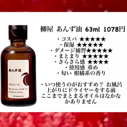大島椿(ツバキ油)/大島椿/ヘアオイルを使ったクチコミ(3枚目)