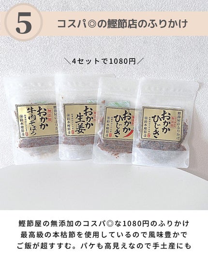 OLちゃん/田中みな実オタク on LIPS 「楽天がセール中なので本気で買って良かったアイテムを✍🏻紹介アイ..」(6枚目)