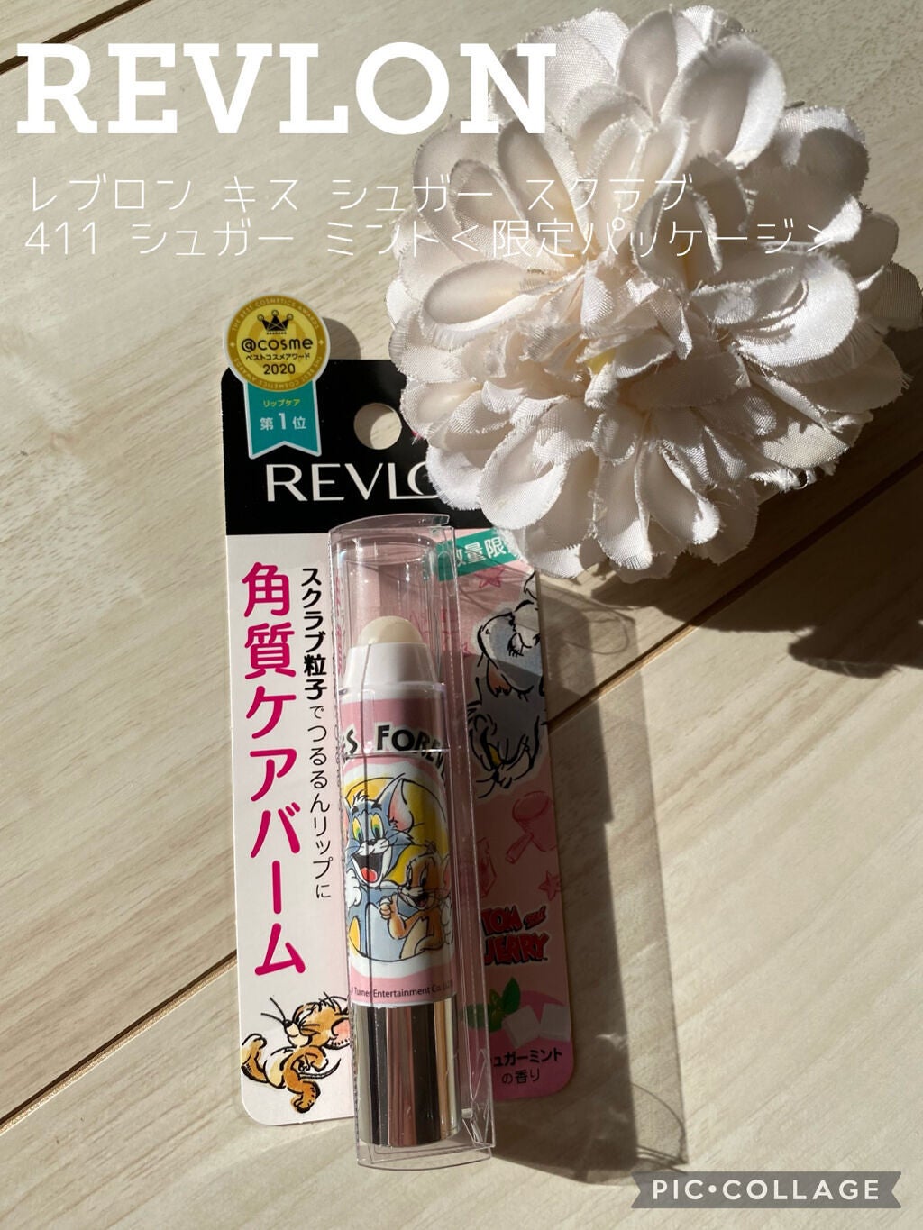 レブロン キス シュガー スクラブ/REVLON/リップスクラブを使ったクチコミ(1枚目)