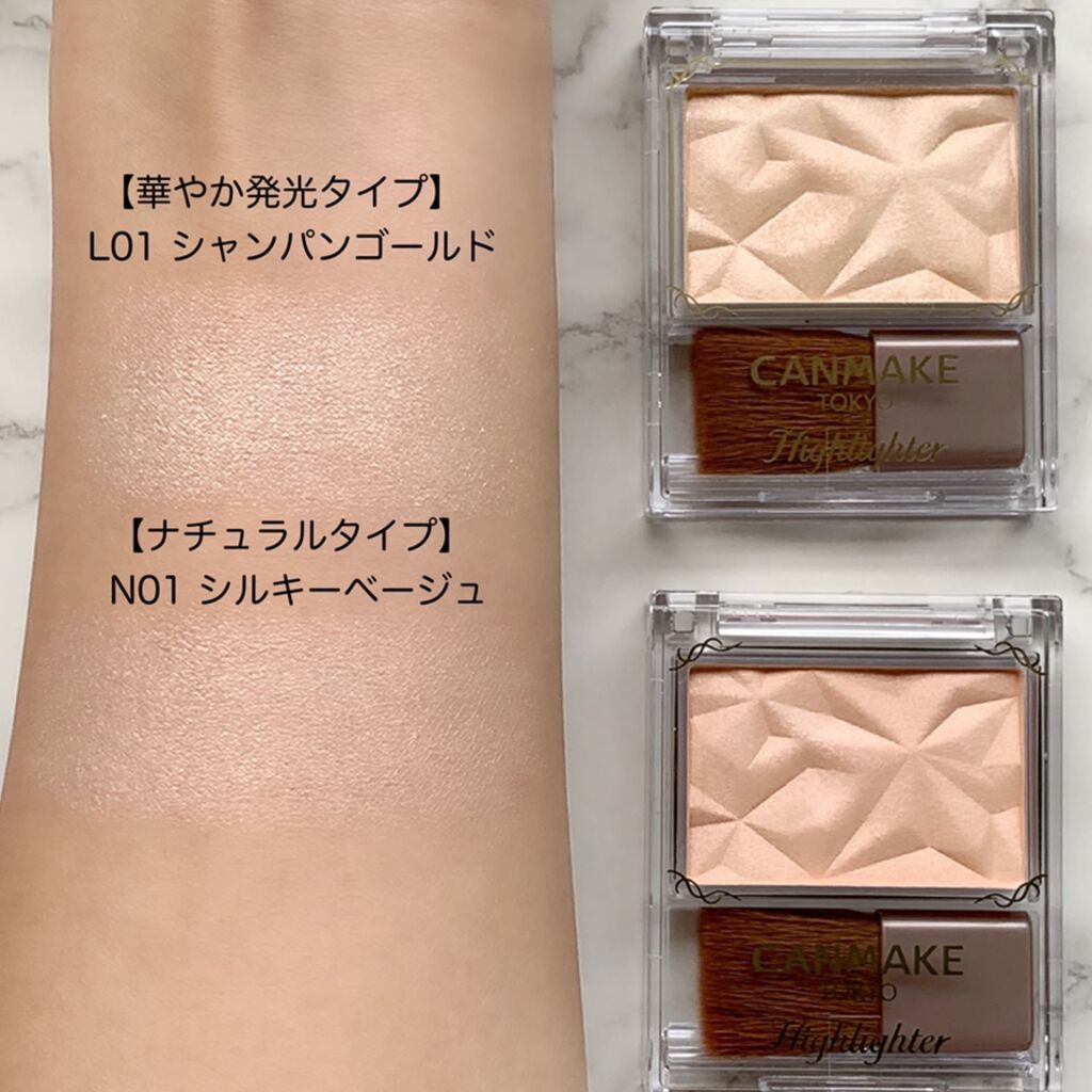 ハイライター/キャンメイク/パウダーハイライトを使ったクチコミ(2枚目)