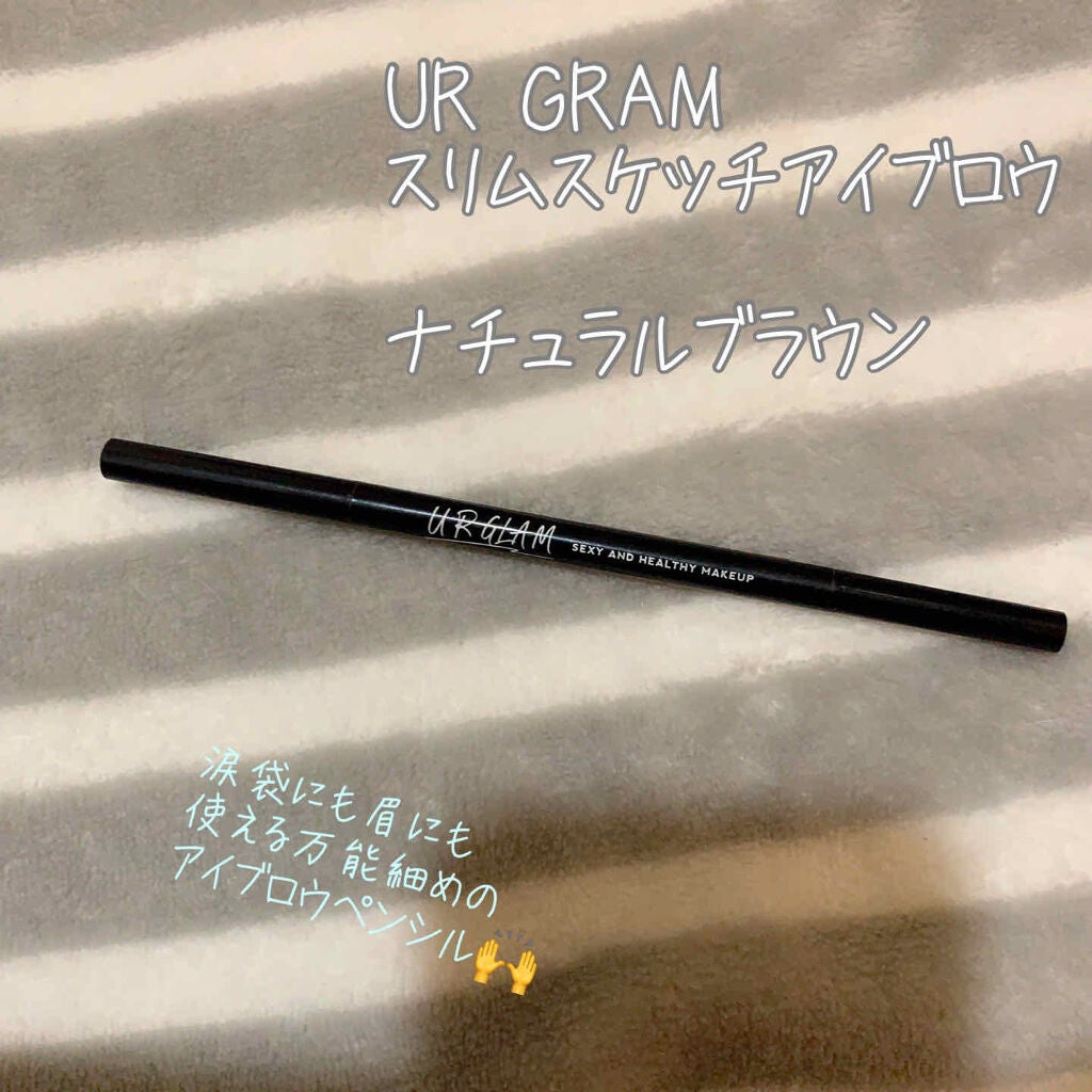 スリムスケッチアイブロウペンシル/U R GLAM/アイブロウペンシルを使ったクチコミ(1枚目)
