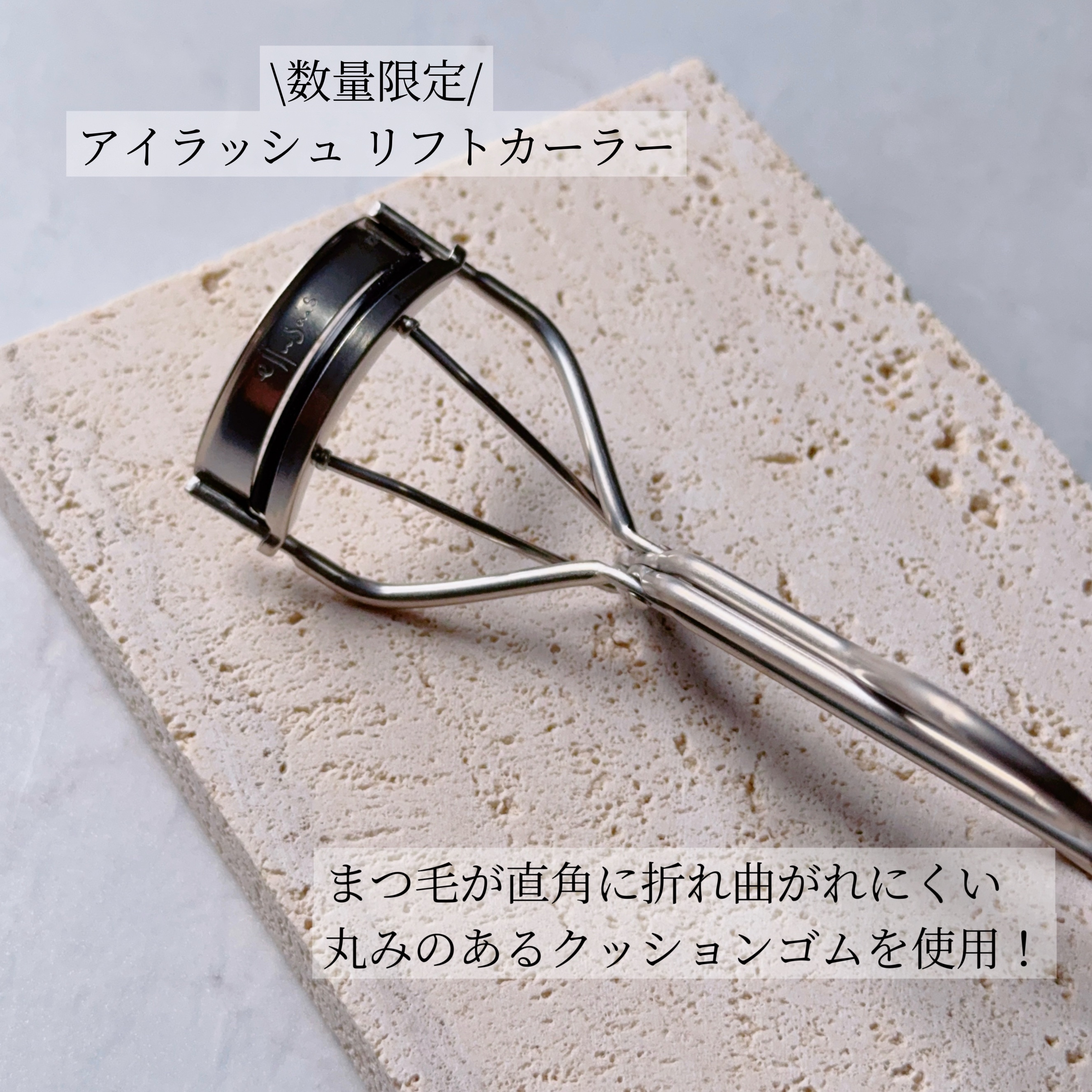 エテュセ アイエディション (マスカラベース)/ettusais/マスカラ下地を使ったクチコミ（2枚目）